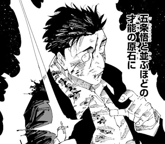 jujutsu246-img3