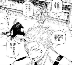 jujutsu247-img1