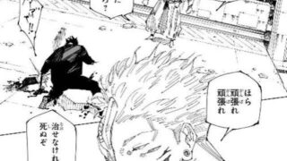 jujutsu247-img1