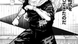 jujutsu248-img1