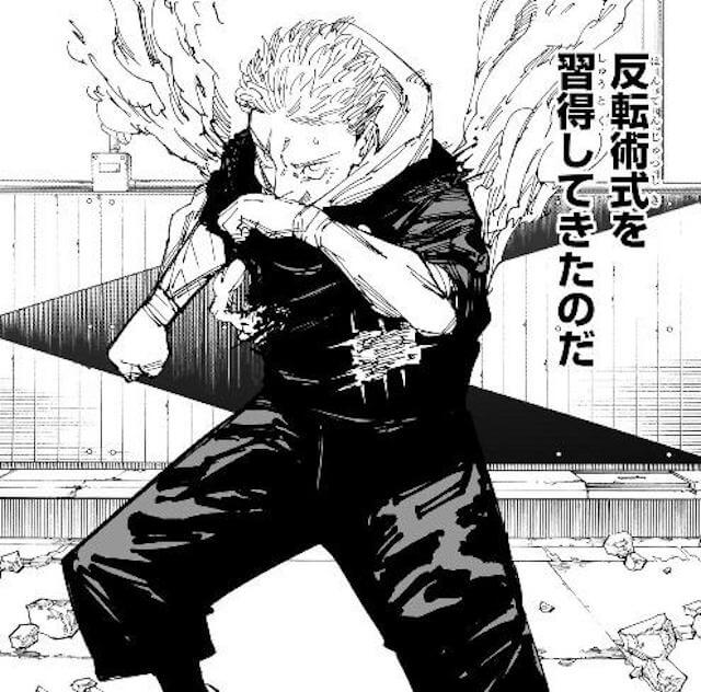jujutsu248-img1
