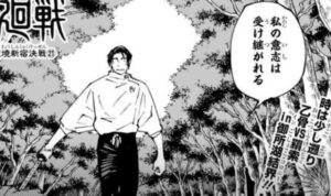 jujutsu249-img1