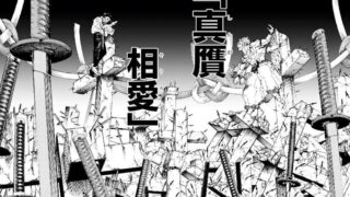 jujutsu249-img2