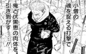 jujutsu249-img3