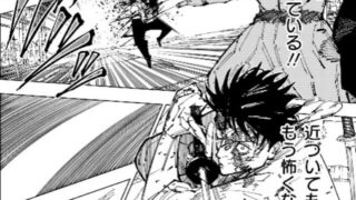 jujutsu251-img1