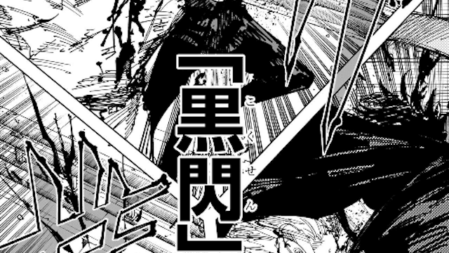 jujutsu253-img2