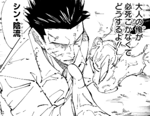 jujutsu254-img3