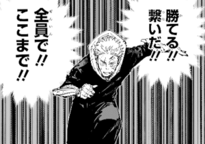 jujutsu255-img3