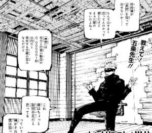 jujutsu256-img1