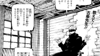 jujutsu256-img1