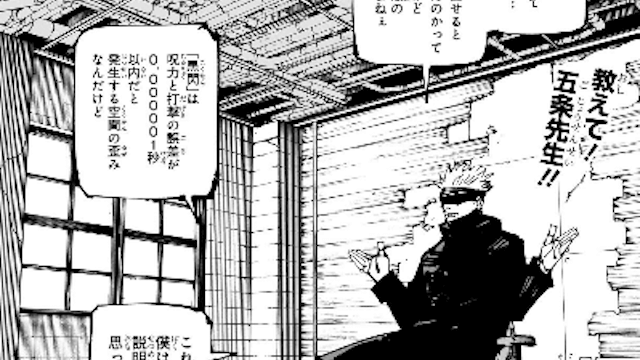 jujutsu256-img1