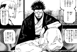 jujutsu257-img1