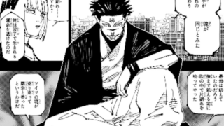 jujutsu257-img1
