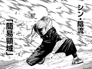 jujutsu258-img2