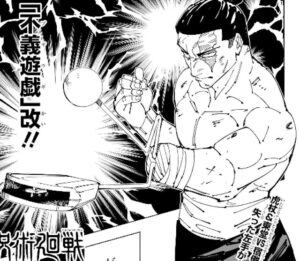 jujutsu260-img1