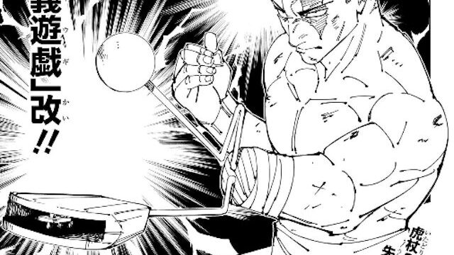 jujutsu260-img1