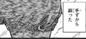 jujutsu260-img2