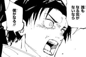 jujutsu261-img2