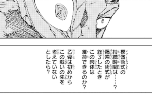 jujutsu262-2-img2