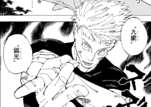 jujutsu262-2-img3