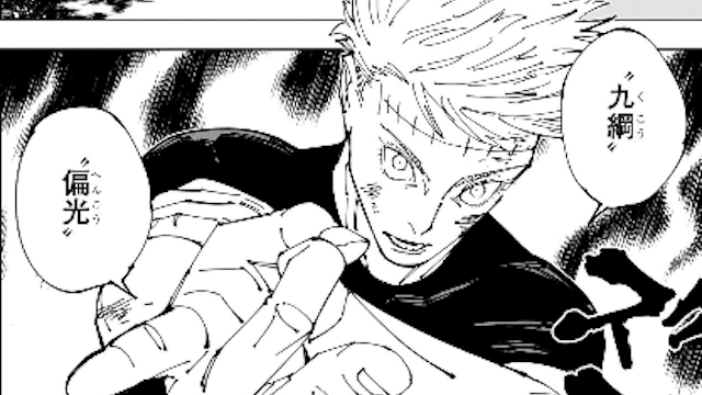 jujutsu262-2-img3