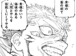 jujutsu265-img2