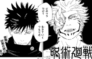 jujutsu268-img1