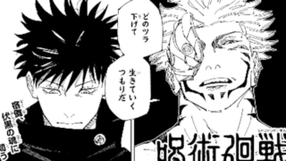 jujutsu268-img1