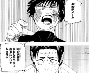 jujutsu269-img1
