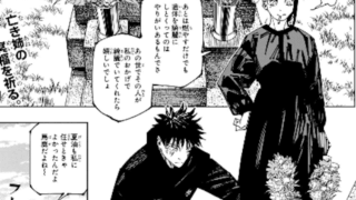jujutsu270-img