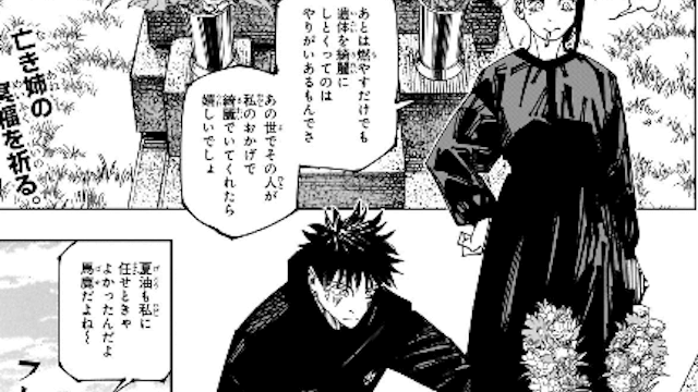 jujutsu270-img