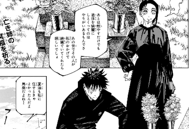 jujutsu270-img