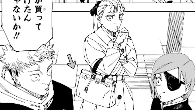 jujutsu271-img1