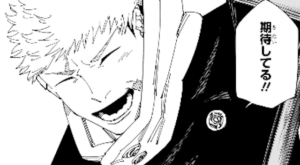 jujutsu271-img2