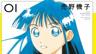 ありす、宇宙までの画像